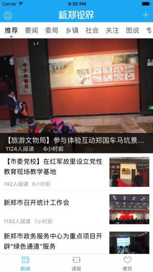 新郑视界