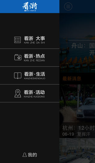 看浙