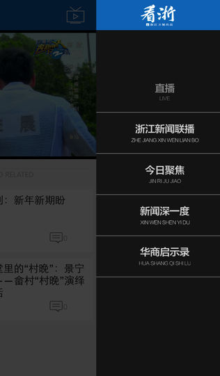 看浙
