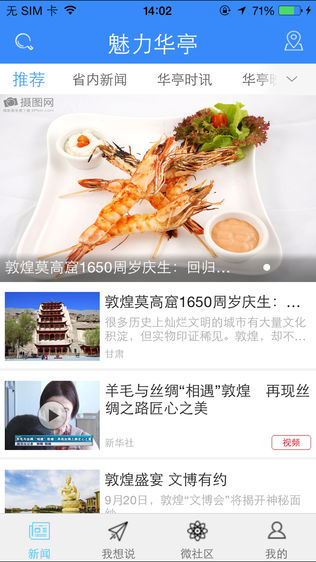 魅力华亭