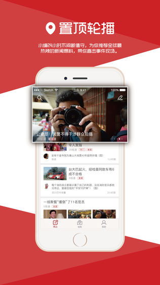 我在现场