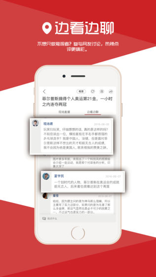 我在现场