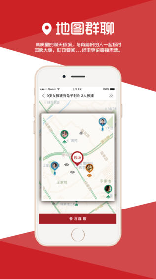 我在现场