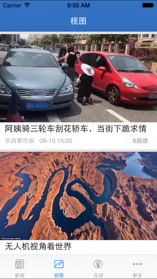 华西都市报News