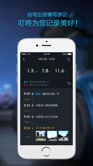 车叮咚