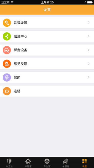 i车保精灵