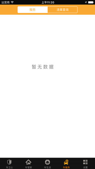 i车保精灵
