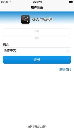 XFA市场速递