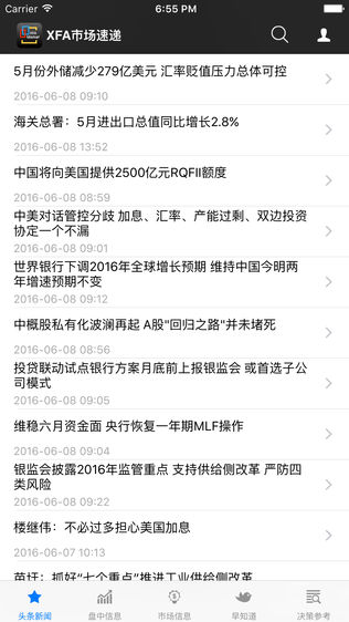 XFA市场速递