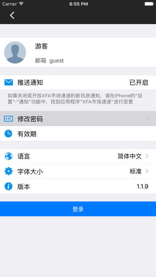 XFA市场速递