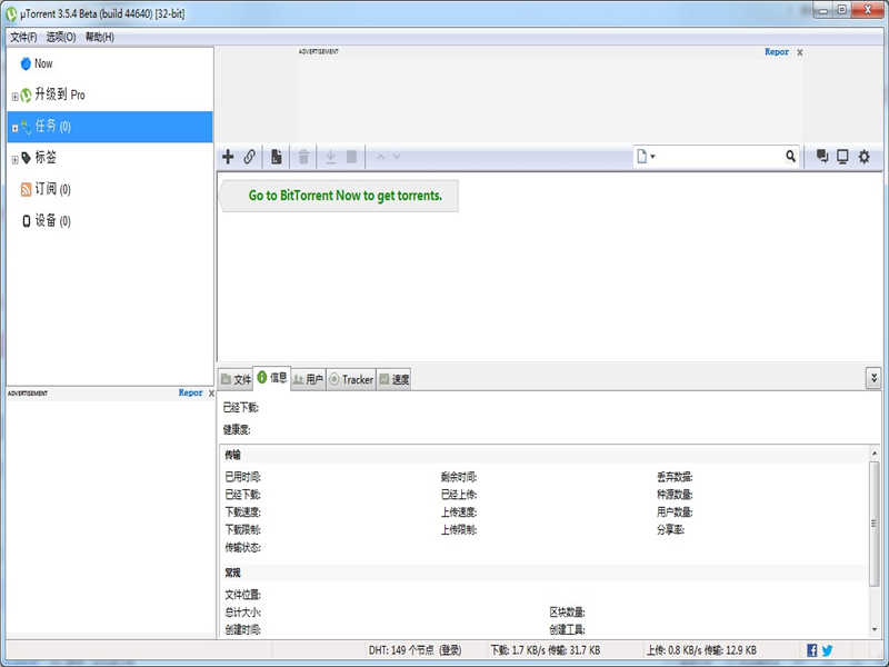 uTorrent(bt)