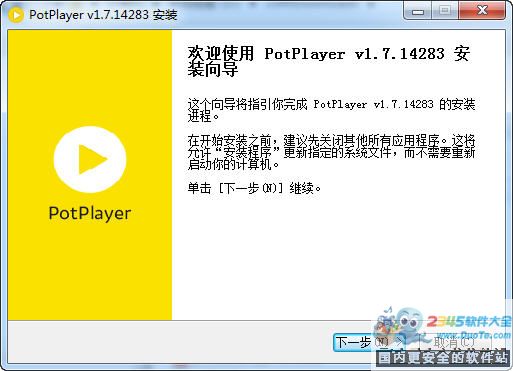PotPlayer