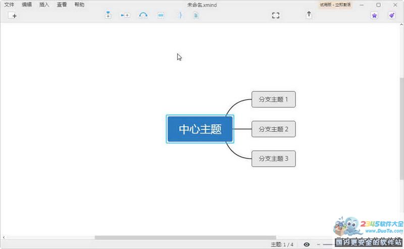 XMind ZEN(Ч˼άͼ)  32λ