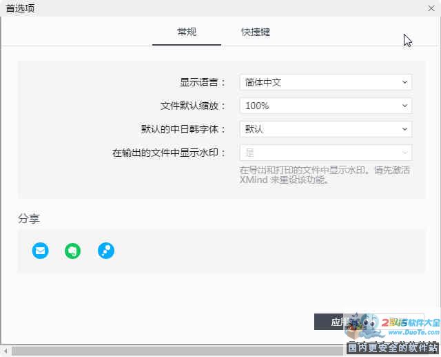XMind ZEN(Ч˼άͼ)  32λ
