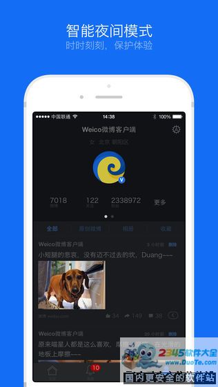 Weico 3 ΢ͻͼ2