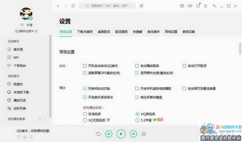 QQֹٷ2025