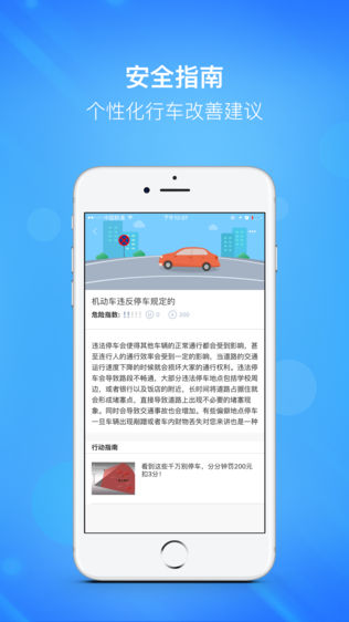好司机日记