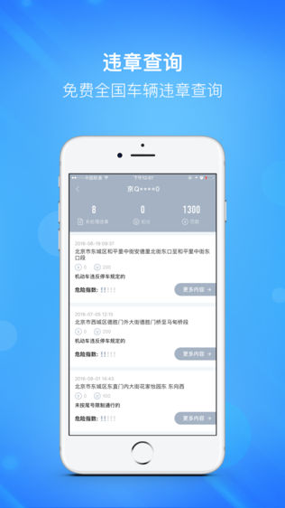 好司机日记