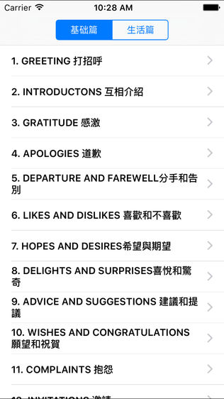 英语流利说900句