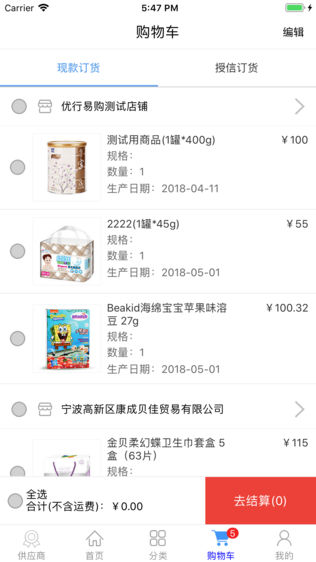 优行易购