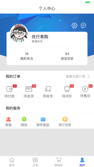 优行易购