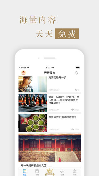 《休闲》杂志