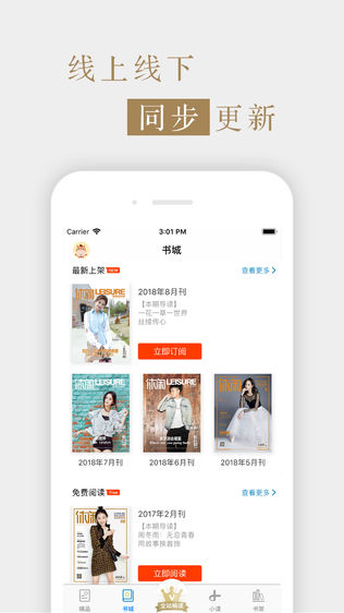 《休闲》杂志