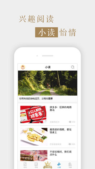 《休闲》杂志