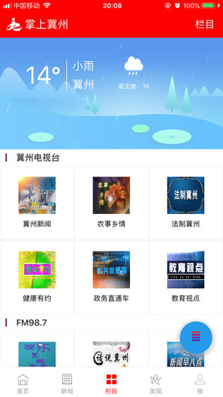 掌上冀州