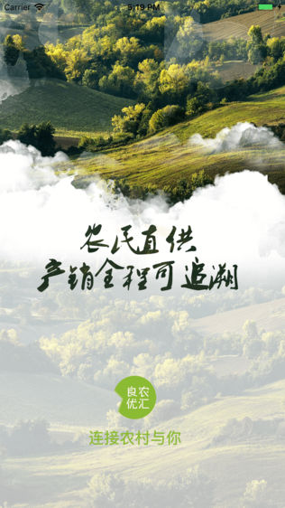 良农优汇