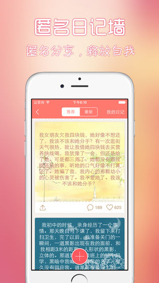 青葱日记