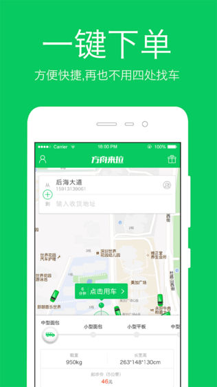 方舟货的