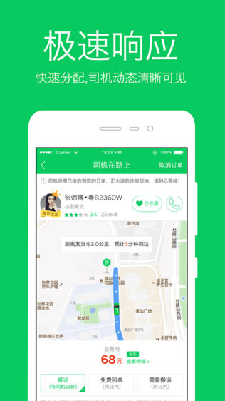 方舟货的