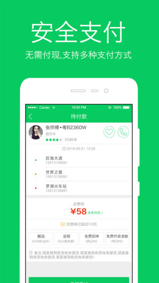 方舟货的
