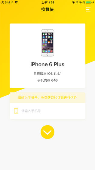 换机侠