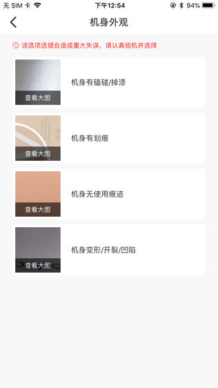 换机侠