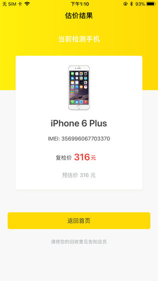 换机侠