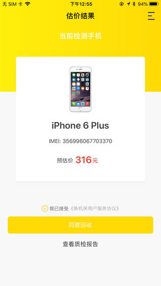 换机侠