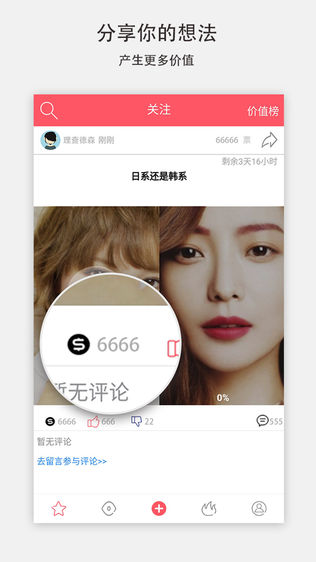 手指投