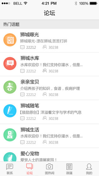 狮城论坛