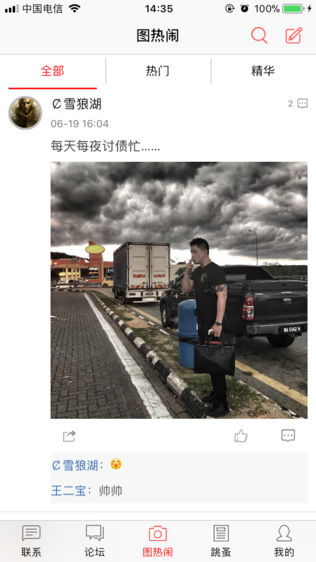 狮城论坛