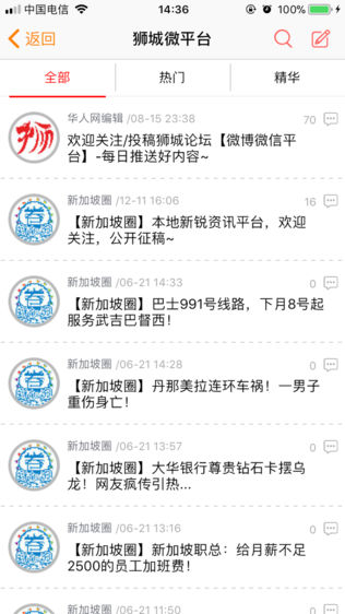 狮城论坛