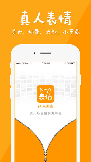 GIF表情