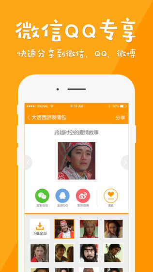 GIF表情