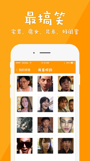 GIF表情