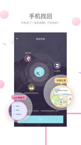 秘图