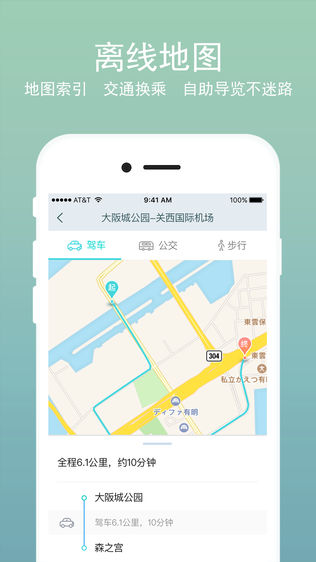一步旅行