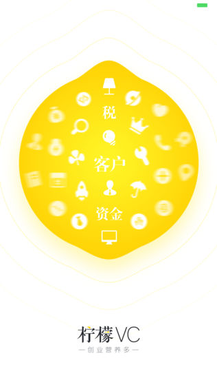 柠檬VC
