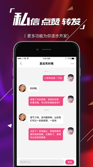 热播短视频