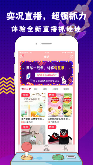 享抓